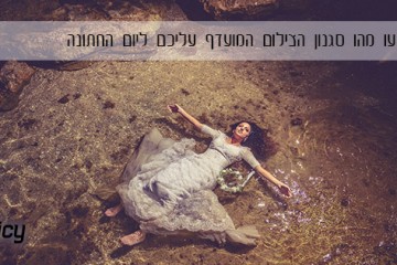 כך תדעו מהו סגנון הצילום המועדף עליכם ליום החתונה