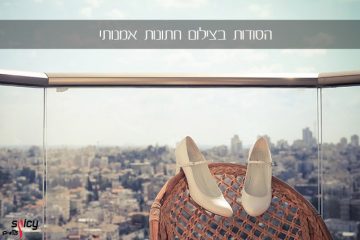 הסודות בצילום חתונות אמנותי