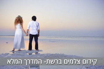 קידום צלמים ברשת – המדריך המלא